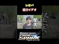 eスポーツリーグ戦「Throw the SPARRK」選手紹介「レオパGC」編