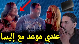 عرض على جوج بنات للقهوة و ماعندوش باش إخلص | الفاهم و الدمدومة 3 - الحلقة 4