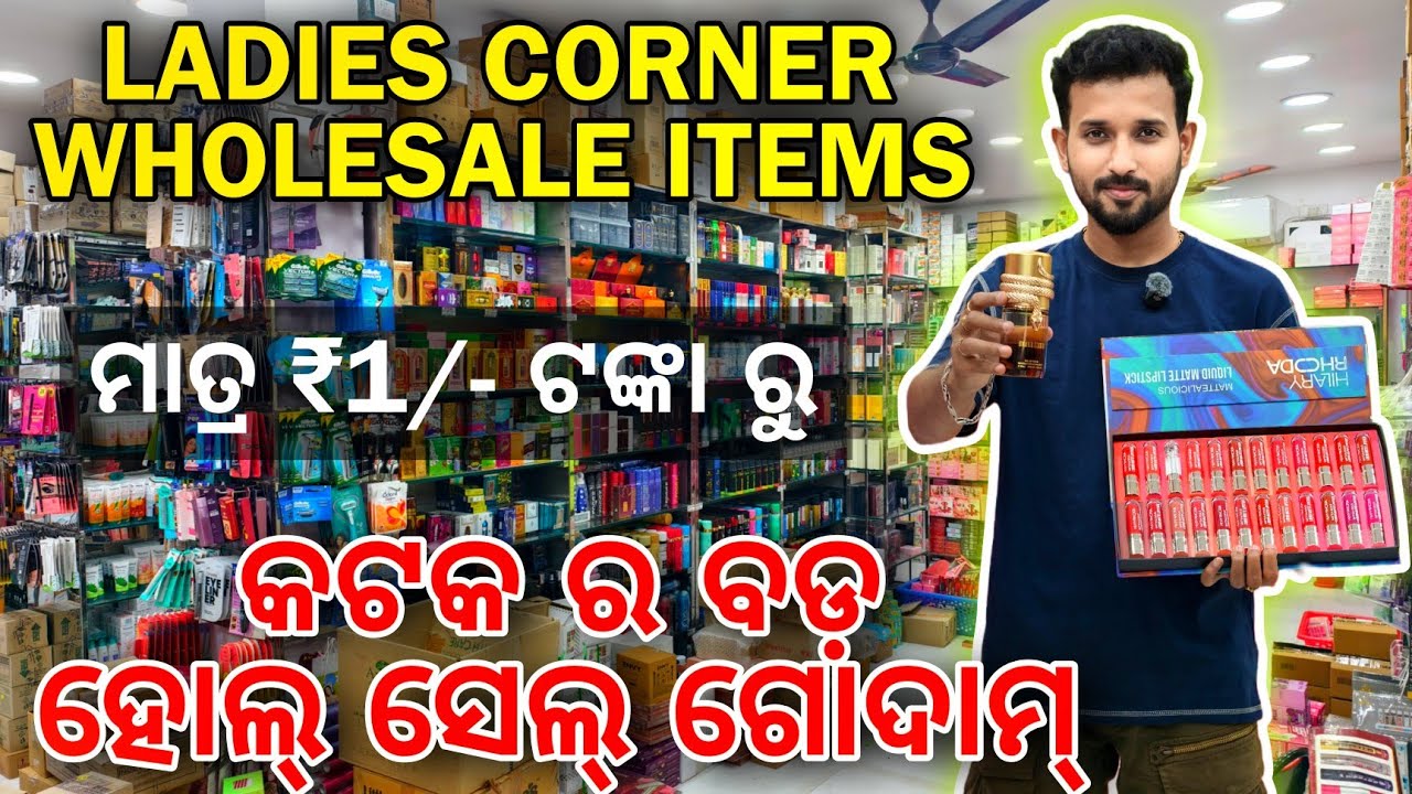 Start Your Own Ladies Corner, Cosmetics Business with Low Investment! visit SIFA IMITATION