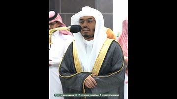 ذلك ومن يعظم شعائر الله فإنها من تقوى القلوب~تلاوة إبداعية بصوت الشيخ ياسر الدوسري