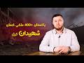 پر روږدو روغتون برید درنه غمیزه