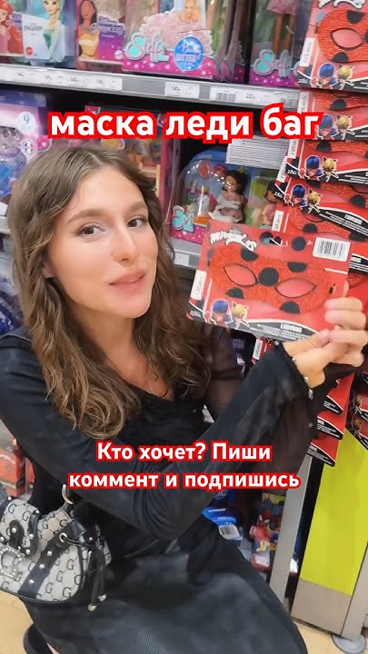 МАСКА ЛЕДИ БАГ И СУПЕР КОТ🐞Miraculous #ледибаг#ледибагисуперкот# ...