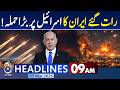 Iran Launches New Missile Wave | Mojtaba Khamenei | Iran Third Supreme Leader - 9AM News Headlines