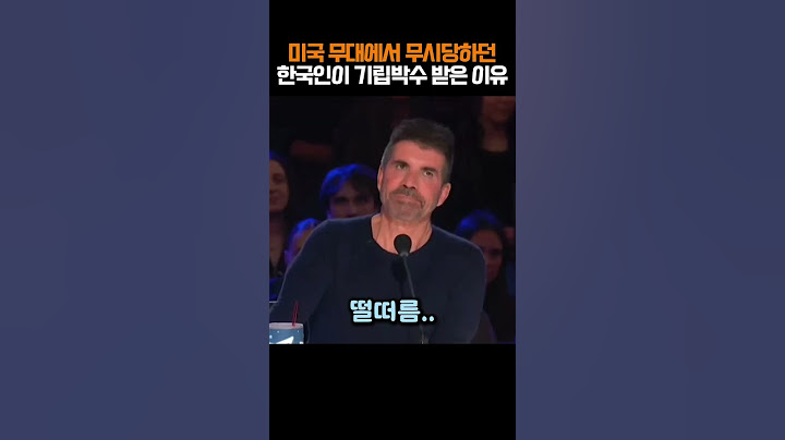 미국무대에서 실력으로 기립박수받은 한국인