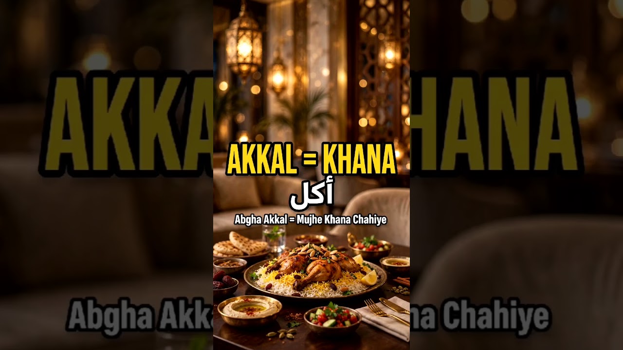 Saudi Me Khana Ko Akkal Kahte Hen! Saudi Arabic