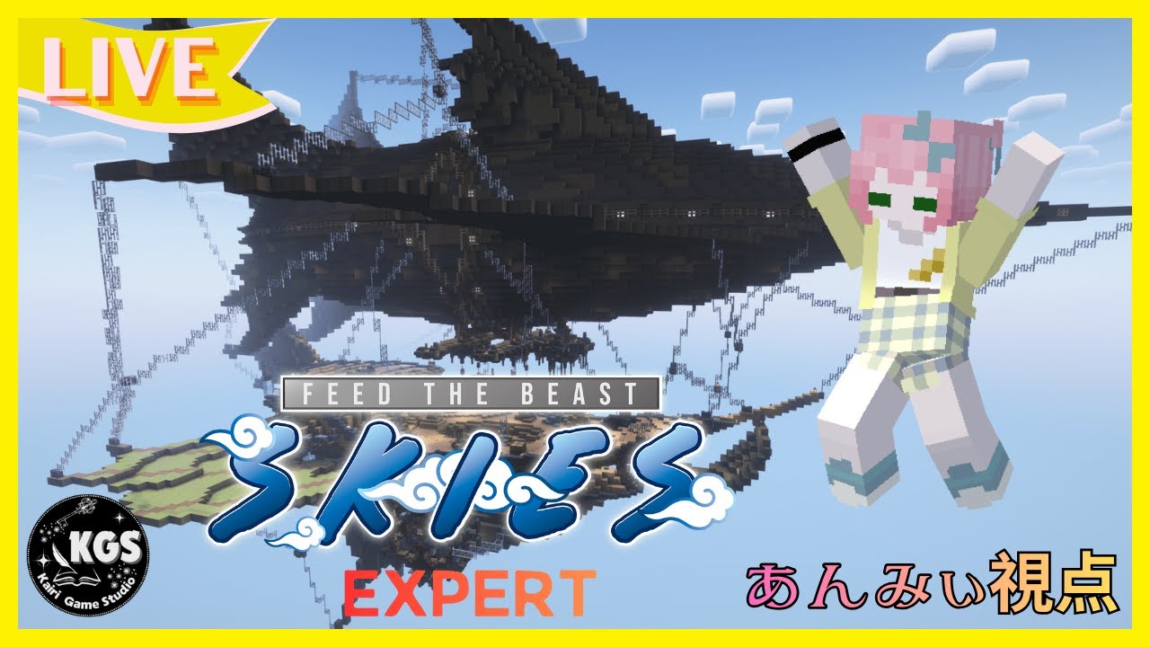 【Minecraft】FTB Skies Expert   #9 倉庫づくり