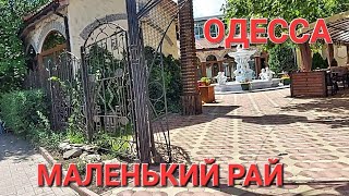 ОДЕССА.ТРЕВОЖНАЯ ОБСТАНОВКА.ЧТО СЛУЧИЛОСЬ ?🔥