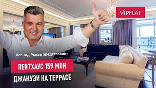 Обзор квартиры за 159 млн рублей с джакузи на террасе