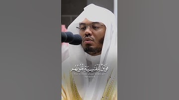 تلاوه هادئة ياسر الدوسري