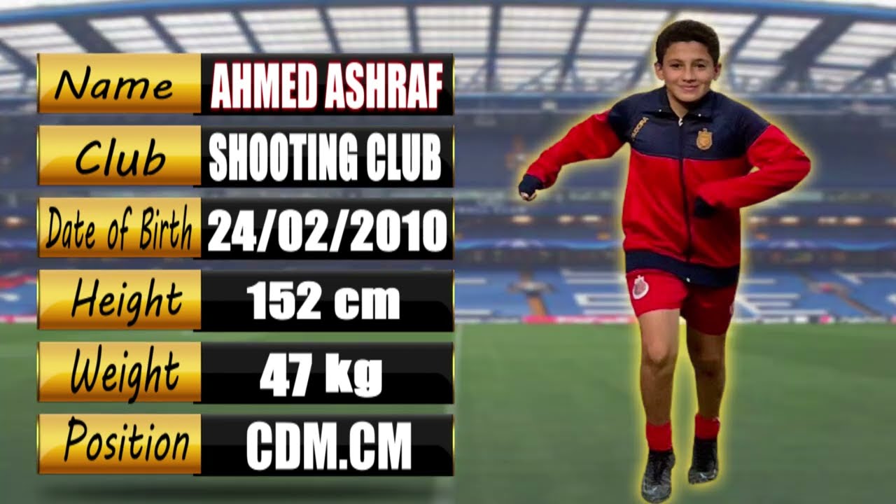 اللاعب احمد اشرف مواليد 2010 لاعب نادى الصيد ونادى لافيينا