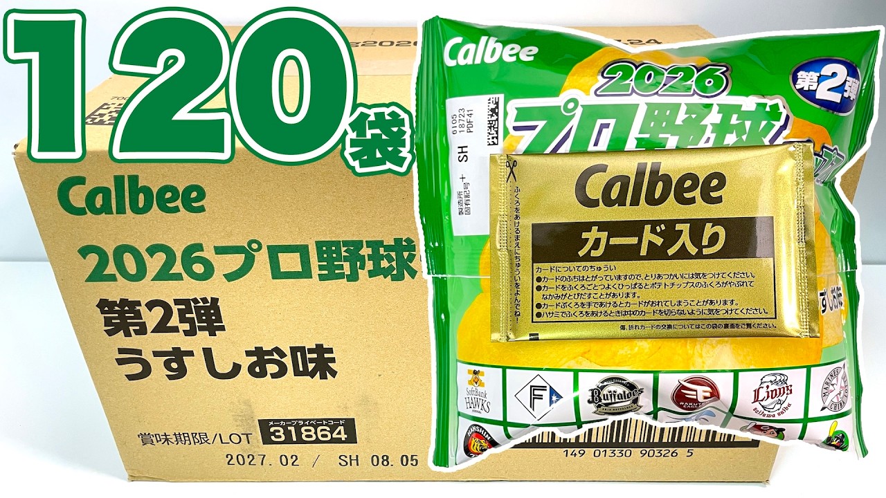 2026 Japanese Baseball card Potato chips 2nd 