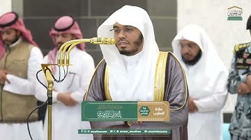 تلاوة فضيلة الشيخ أ.د. #ياسر_الدوسري من صلاة المغرب 14 ذو الحجة  1446هـ.