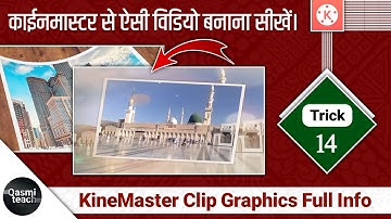 KT. 14 | Video Editing | Clip Graphics In KineMaster | KineMaster Trick @QasmiTeach