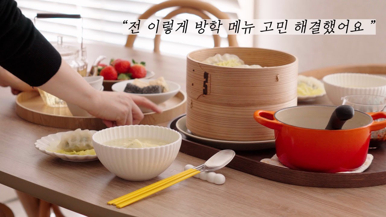☘️방학 메뉴 추천☘️ 10분 완성 집밥 이렇게!  수제 밀키트&간편요리 조합 5가지 레시피 🍙ㅣ식비절약 꿀팁 ㅣ살림템 추천ㅣ살림브이로그(SUB)
