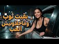 قصة حزينة من الشابة ريما بغيت نتوب يا ناس أروع أغاني الراي العاطفية وجع الزمن