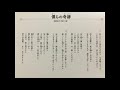 M4 僕らの奇跡 歌詞 動画視聴 歌ネット