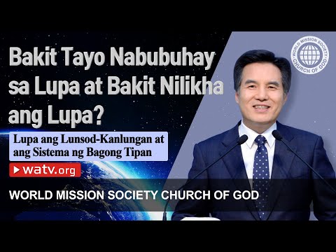 Video: Ano ang tipan sa lupa?