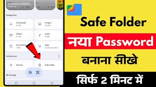 Safe Folder Ka Password Kaise Lagaye | Safe Folder Me Photo Video Kaise Add Kare | Safe Folder screenshot 5