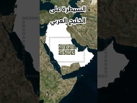 ماذا لو عادت الدولة الأموية لايك اشتراك بالقناه ليصلك كل جديد