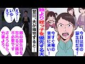 【漫画】娘より姪っ子を優先する夫「今日は姪の誕生日だぞ！今すぐ俺の実家に来い！」→翌日、夫が帰宅すると…