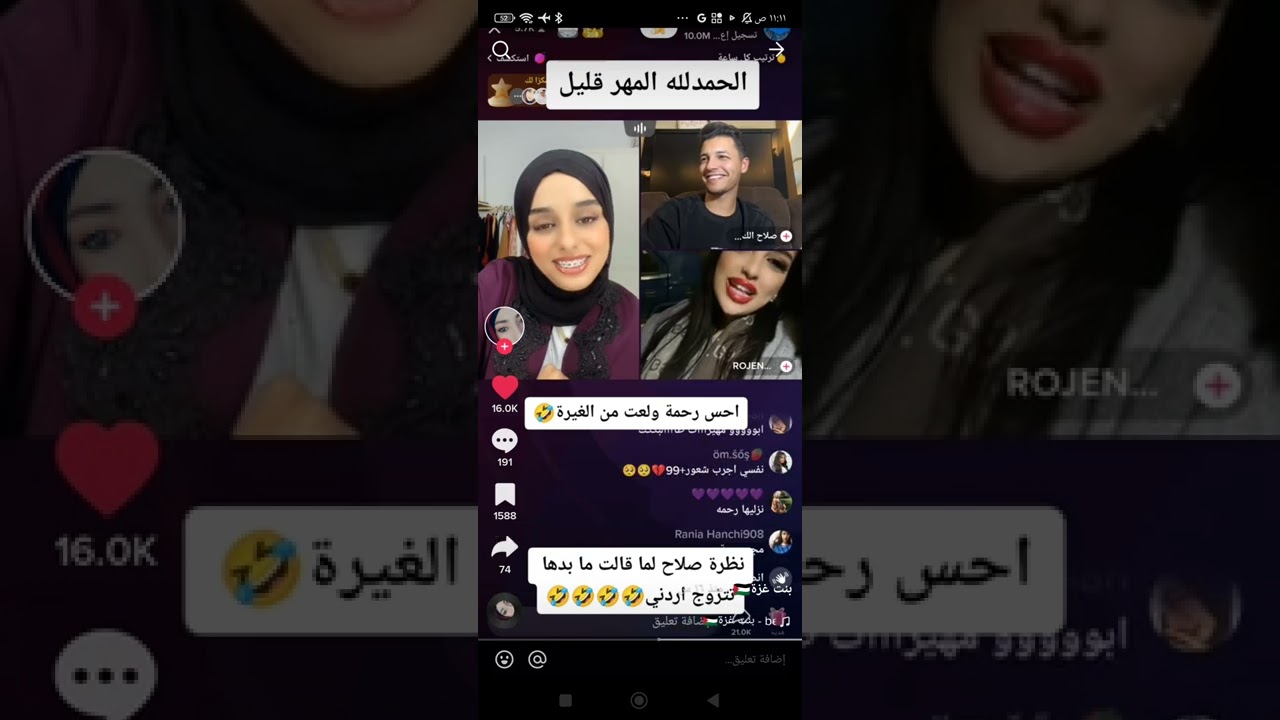 غيرة رحمة على صلاح😂💔#رحمه #صلاح #مكس #ضحى #عبسي