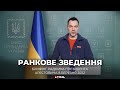 Брифінг радника керівника Офісу Президента Олексія Арестовича