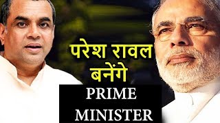 Narendra Modi Biopic | Paresh Rawal | Interesting Facts |