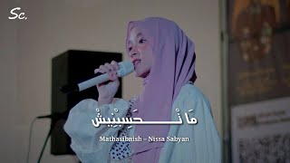 Sherine –Mathasibnish (Nissa Sabyan Cover) Lirik dan Terjemahan Indonesia