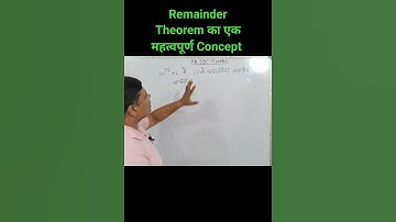 Remainder Theorem #ssc #bank #railway #cds !!!