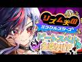 【リズム天国】リズムで冒険？！「ビートスペル」クリアするぞ✨✨【まんじちゃん。】