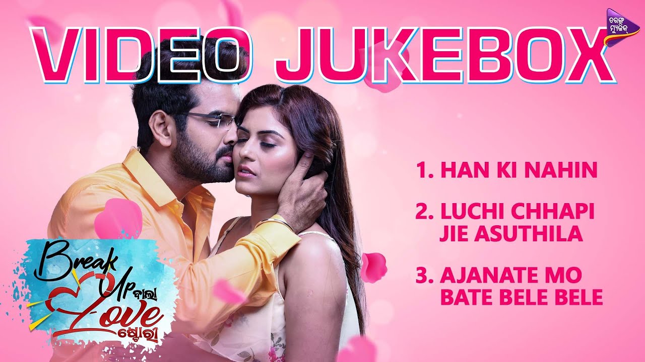 Breakup Wala Love Story | Video Jukebox | Rishi | Debashmita | Odia Songs | Tarang Music Breakup Wala Love Story | Video Jukebox | Rishi | Debashmita | Odia Songs | Tarang Music