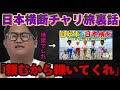 【過酷】自転車で日本横断中に島袋が思ったこととは…？