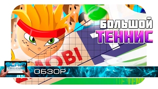 Bang Bang Tennis - Аркадка на двоих игроков на Android и iOS screenshot 3