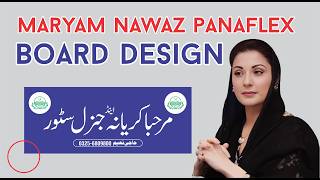 Maryam Nawaz panaflex Board design in Coreldraw || #Graphic House | Coreldraw Tutorial