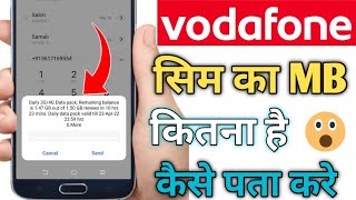Vodafone Sim Ka Data ( Net ) Kaise Check Karen | How to Check Vodafone Net Data | Check Vodafone MB screenshot 3