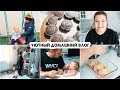 ДЕНЬ ДО ЗАРПЛАТЫ😅ЭКСПРЕСС УБОРКА🧹БАЛАНС МАТКАПИТАЛА👶ЗАНЯТИЯ ДЛЯ СЕНИ🖨УЖИН🍴ШОКОЛАДНЫЕ МАФФИНЫ