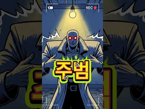 [건강이슈]"마라탕보다 더 위험한 '이것'? 정희원 교수가 말하는 의외의 노화 음식" #이슈 #뉴스 #이슈뉴스 #이슈모음 #건강 #건강정보 #피부관리 #피부노화 #정희원교수