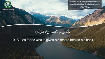 سورة 84. الانشقاق (ترجمة باللغة الإنجليزية) | محمد صديق المنشاوي