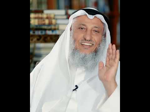 رجل ضل ٦٠ سنة يعبد الله و طلب أن يدخل الجنة بعمله الشيخ عثمان الخميس عثمان الخميس اكسبلور