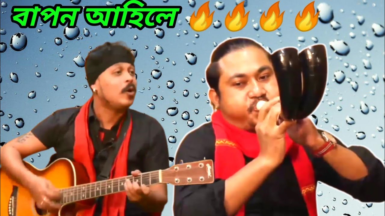 Bapon ahile Assamese SongKalyanjit Dutta  NipuHeadline 8    