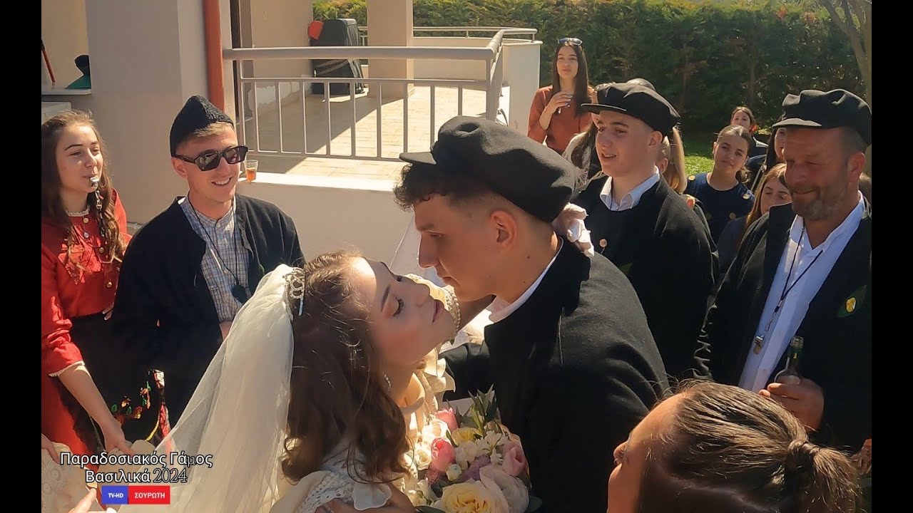 ΠΑΡΑΔΟΣΙΑΚΟΣ  ΓΑΜΟΣ  -  ΒΑΣΙΛΙΚΑ  2024