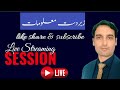 تحریر اکیڈمی  is live! زبردست معلومات