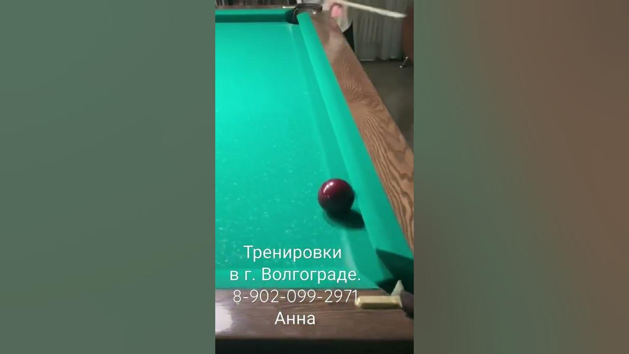 Бильярдный удар