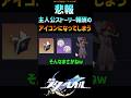 【崩壊スターレイル】主人公アイコンになっちゃったけど…。 #崩壊スターレイル #オンパロス #honkaistarrail #shorts