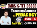 C-TET/EMRS/TET/S-TET || शिक्षण कला || PART-06 PYQ || BY-AMIT SIR