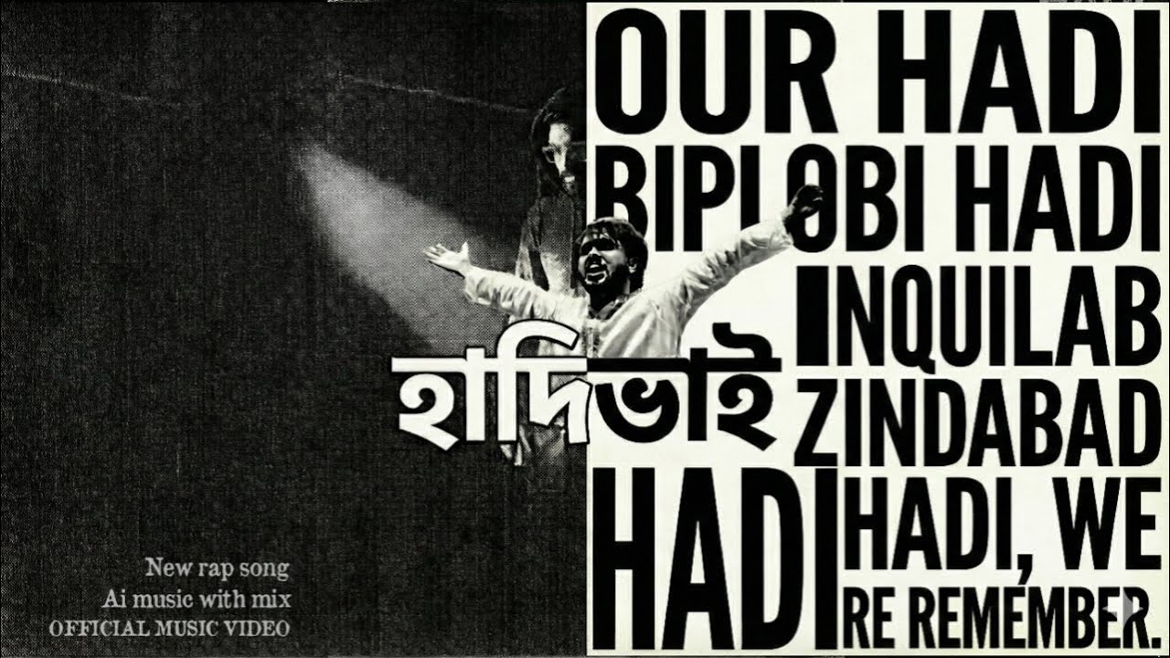 Hadi Vai (হাদি ভাই) | Inquilab Zindabad | Official AI Rap Song | AriVerse