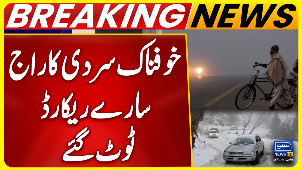 Severe Cold Wave Across Pakistan | Chilling Winds Hits Islamabad | Today Weather Dangerous Update