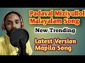 Padaval miziyullol  latest version  mappila song  singer junaid mdn