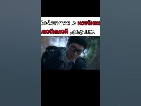 Дорама:Выйди замуж за моего мужа #shorts # - YouTube