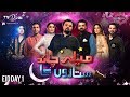 Mela Chand Sitaron Ka  | Eid Show | Day 1 | TV One